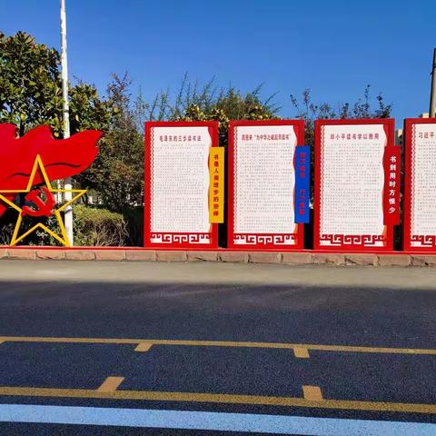 赓续传承迎挑战，踔厉奋发向未来——汶上县郭楼镇中学2023年元旦贺词