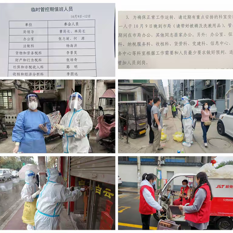 我们在一起 打赢这场仗  平顶山市税务干部疫情防控剪影