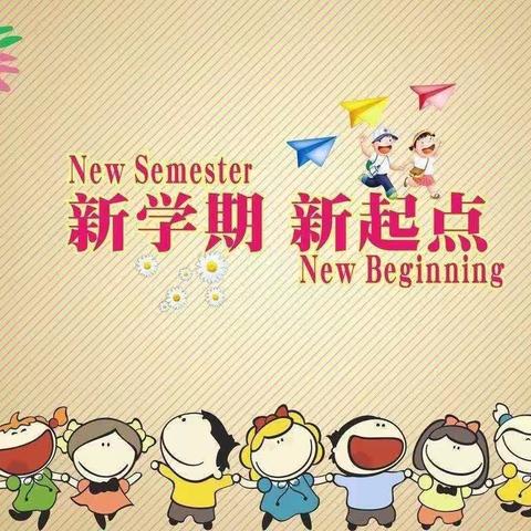 泗阳县大兴小学2021年秋季入学通知