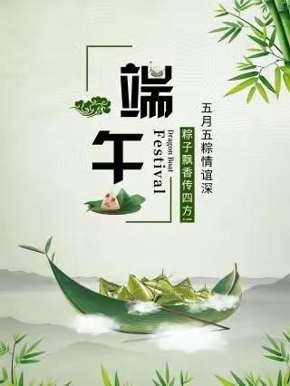 风帆幼儿园小一班《划龙舟，庆端午》