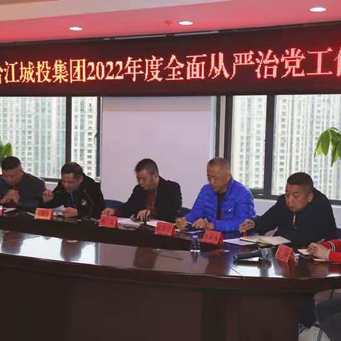 强化节前廉政教育 筑牢节日廉洁防线