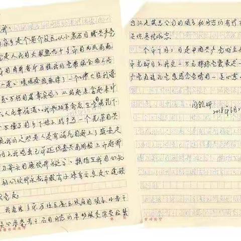 90岁老党员捐款助战“疫”