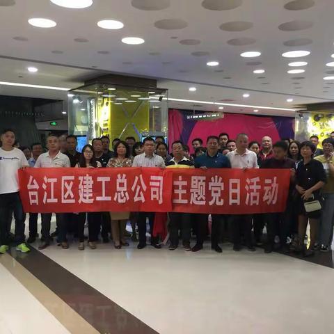 深化主题教育  坚定理想信念