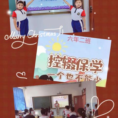 控辍保学 我们在行动——二马路小学校