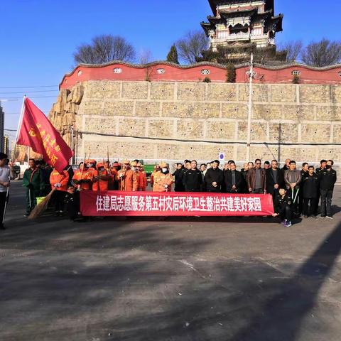 住建局开展“灾后环境卫生整治”志愿服务活动