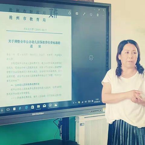 薛官屯乡沙官屯幼儿园通过家长会，大力宣传幼儿收费标准！