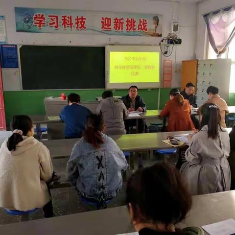 东乡中心小学 关于开展以德贯穿“先学后教 当堂训练”教学法比赛