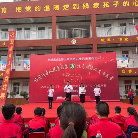 漯河市实验小学与漯河市特殊教育学校庆祝第三十一次全国助残日暨六一儿童节联谊活动圆满结束