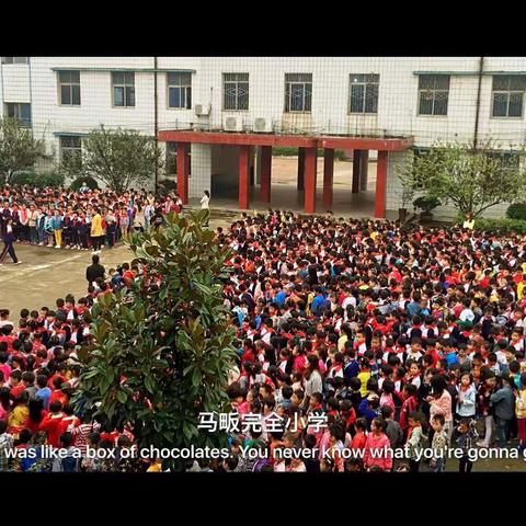 【马畈完小培德工程】勿忘国耻爱我中华升旗仪式