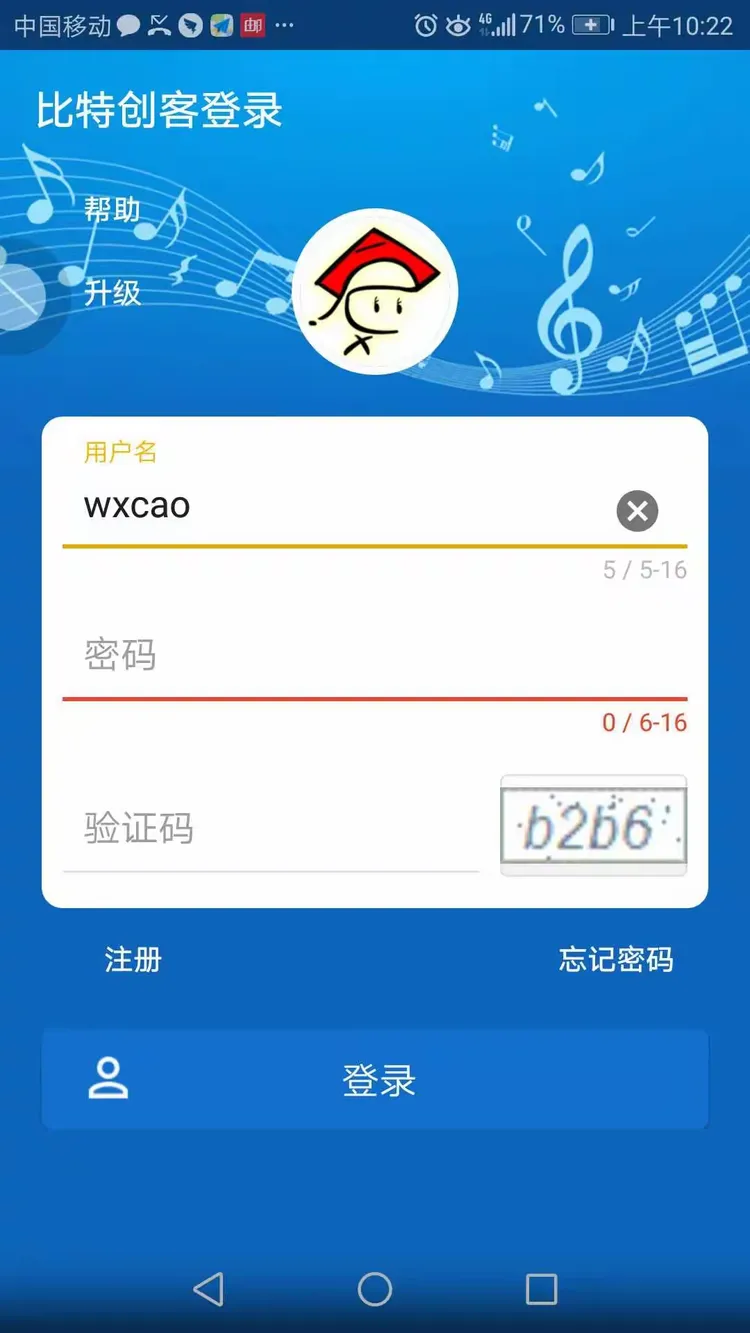 输入手机号，获取验证码