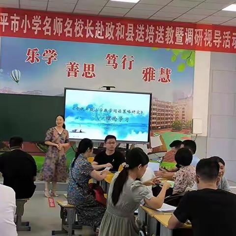 秋日“研研”，且思且行——记《中低年级小学数学阅读策略研究》课题研讨活动