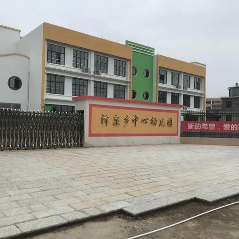 “入学第一周，成长一大步”泽泉乡中心幼儿园开学第一周精彩记录👏