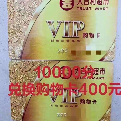 大吉利超市元旦活动开始了……日期2022年12月29日至2023年1月2日​