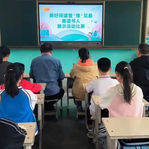 修武县郇封镇官司中心小学美好阅读暨“最美读书人”展示活动比赛纪实