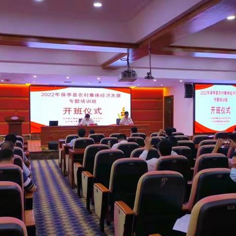 发展壮大集体经济 加快推进乡村振兴 县农业农村局举办农村集体经济发展专题培训班