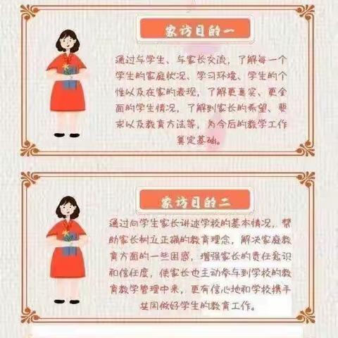 爱在家访，花开无声——八角镇扎郎小学家访美篇