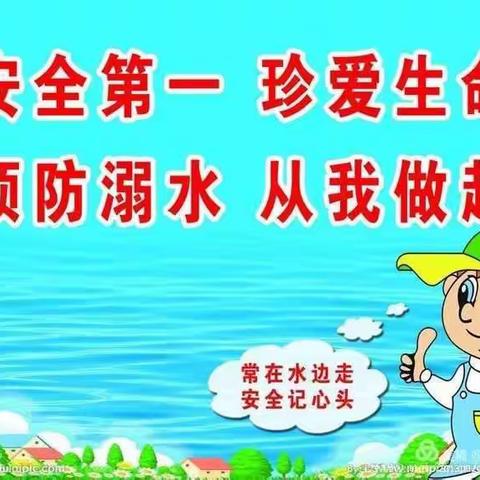 珍爱生命，谨防溺水——鄌郚镇中学防溺水安全教育课