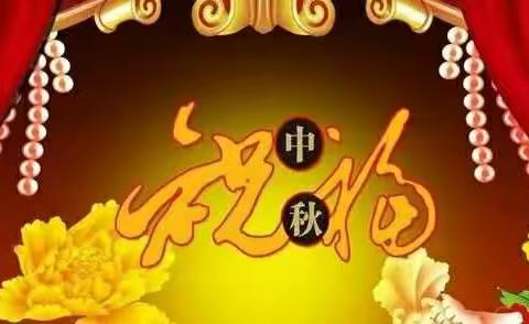 又是一年月正圆