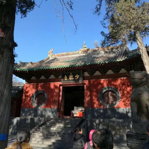 少林寺一日游