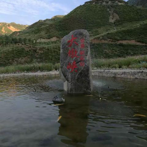 大墩峡一日游