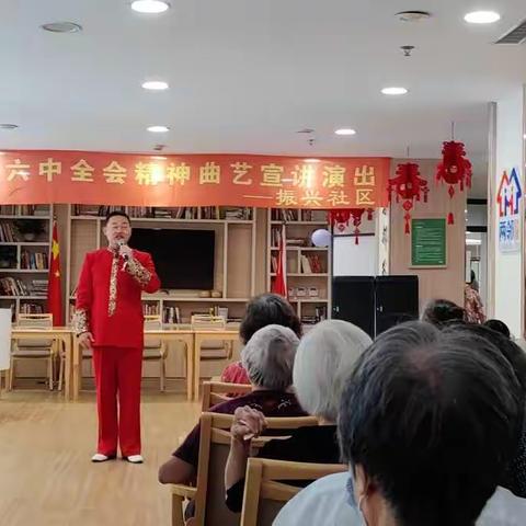 十九届六中全会精神曲艺宣讲演出