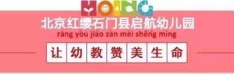 春花已开，“净”待归来——石门县启航幼儿园开学前全面消毒工作