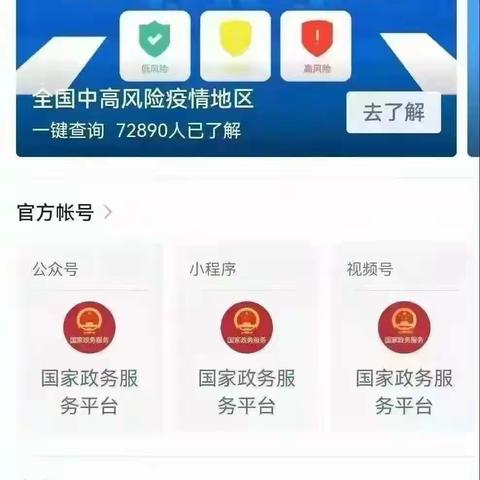 疫情防控，从我做起——平定县康乐幼儿园疫情防控告知书