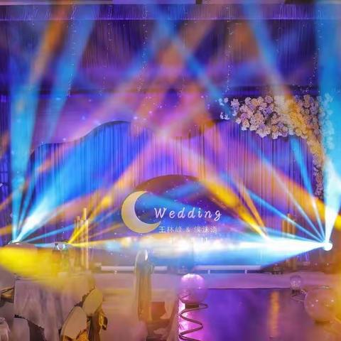 婚礼现场要那么多灯光干嘛呢？