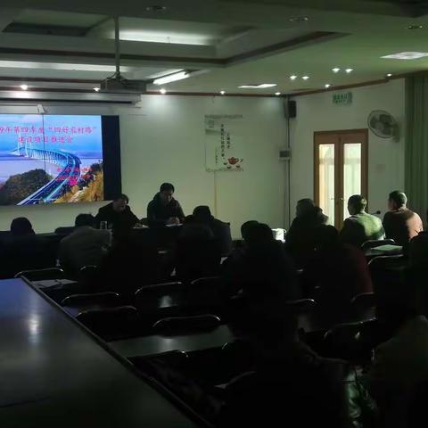 县基础设施团队召开2019年第四季度“四好农村路”建设项目推进会