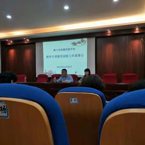 小学英语科组活动:教学专项视导迎检工作需要准备的材料工作部署