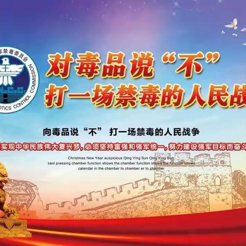 珍爱生命，远离毒品，健康生活，你我同行——初一（7）班主题班会