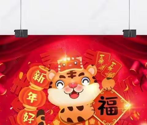 【回族幼儿园】寒假放假通知！