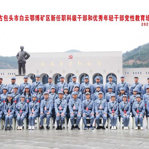 学习延安精神，汲取延安智慧—新任职科级干部和优秀年轻干部党性教育培训班心得体会