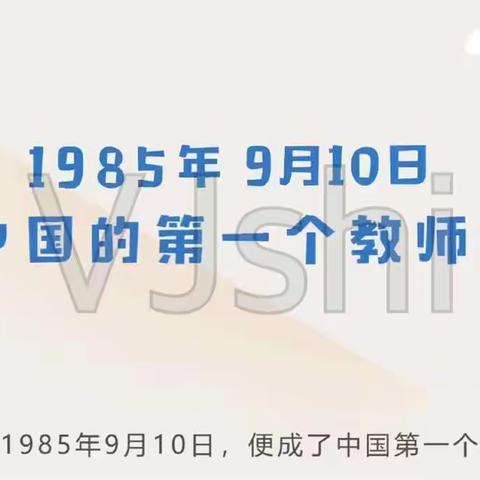 【宿城区耿车中心小学】不忘初心立德树人 廉洁从教甘为人梯——教师节倡议书
