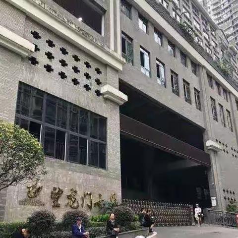 【久佰行走课堂】重庆市渝中区望龙门小学校X年级X班丨行走的思政课：“唱响自然之歌 领悟生态之美”主题研学活动