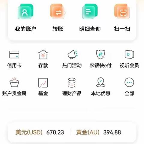 申请任意网点电子二类卡流程