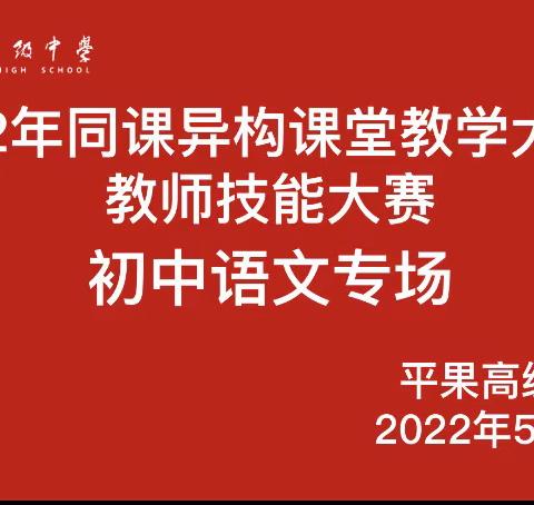 赏壮美之景，悟民族之魂——平果高级中学2022年初中语文《壶口瀑布》同课异构课堂教学大赛