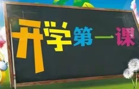 《我们开学啦》西街幼儿园中三班开学第一课剪影