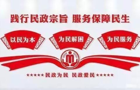 爱民为民记心间 砥砺奋进谱新篇——新乡县民政局的2021年