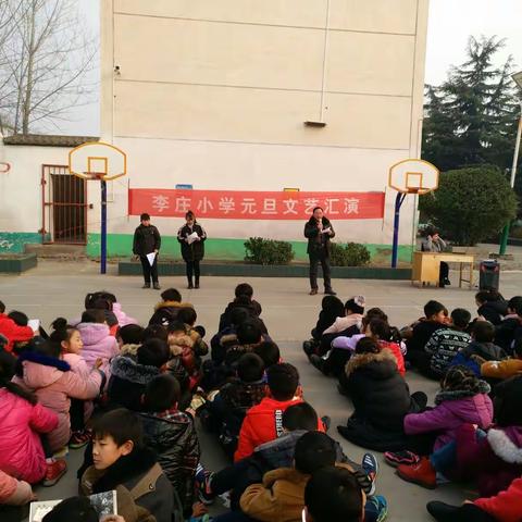 “展望未来，喜迎元旦”——李庄小学举行“庆元旦文艺汇演”活动