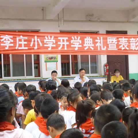 “放飞梦想，砥砺前行”——李庄小学新学期开学典礼开始了……