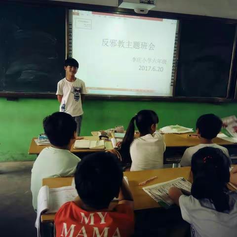 李庄小学“反邪教”主题活动