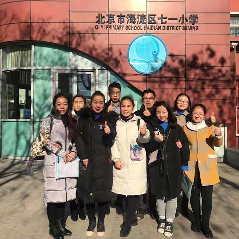 理论联系实际－－平陆县音乐教师北师大研修，我们继续在路上！