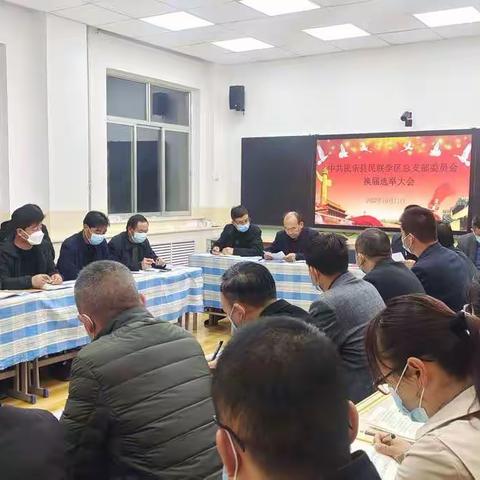 中共民乐县民联学区总支部委员会换届选举大会圆满完成