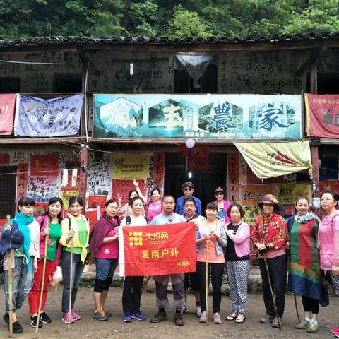 随约伴人冲锋第二期恩施活动——鹿院坪、恩施大峡谷。