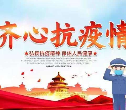 “疫”路有我，志愿同行——良垌镇培英幼儿园教职工参与全员核酸筛查志愿者行动