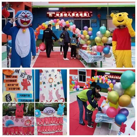 ［瑞“兔”开学季，喜迎开学］培英幼儿园开学篇②