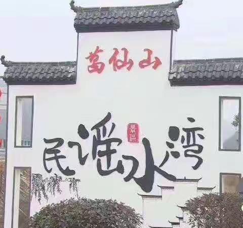 民谣水湾之民谣在线