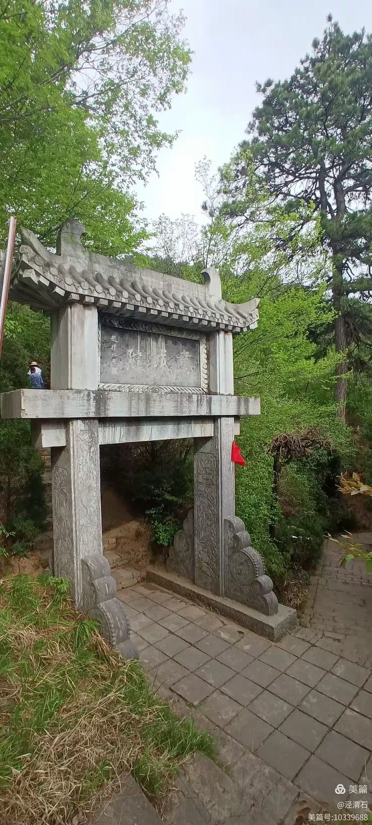 玉华宫天气在线