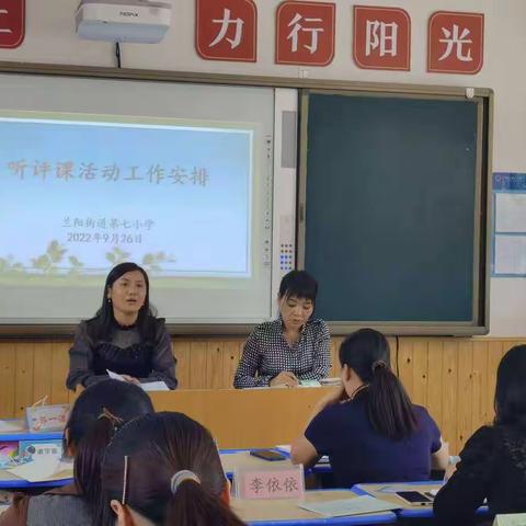 兰阳街道第七小学新教师魅力绽放，听评课促进成长。